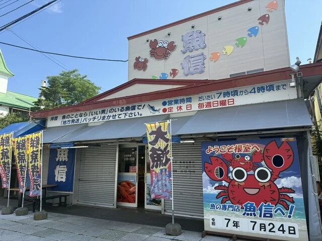 口コミ一覧 : 魚信 本店の写真
