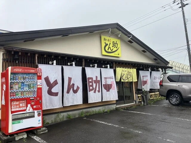 とん助 - 苫小牧（ラーメン）の写真