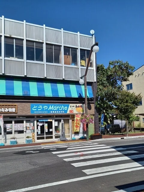 トウヤマルシェ（とうやMarche） - 洞爺湖町その他（食堂）の写真