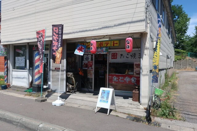 みやび - 小樽（たこ焼き）の写真