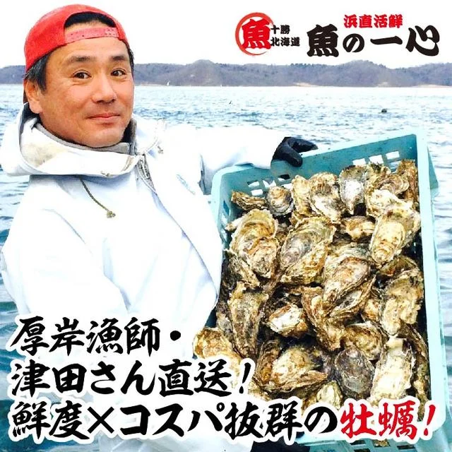 十勝 北海道 浜直活鮮 魚の一心 - 帯広（居酒屋）の写真
