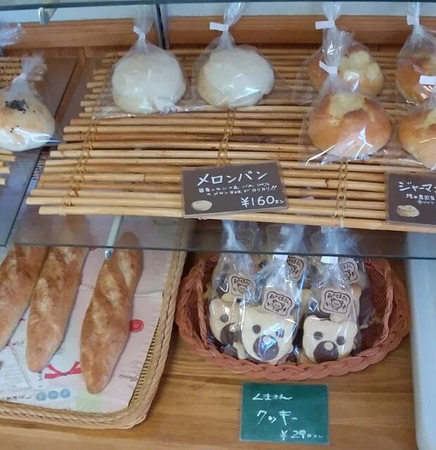 森のくまさん - 洞爺（パン）の写真