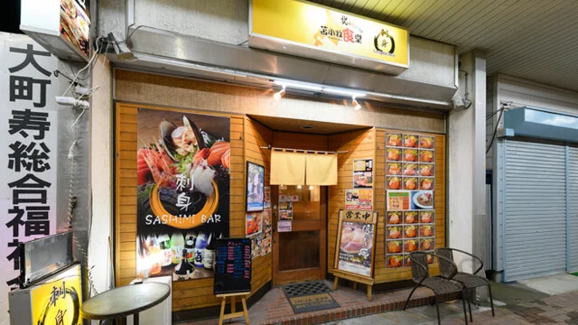 刺身BAR - 苫小牧（海鮮）の写真