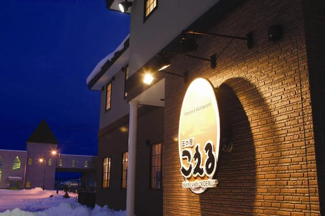 駅の見えるレストラン&カフェ KOERU（こえる） - 美瑛（丼）の写真