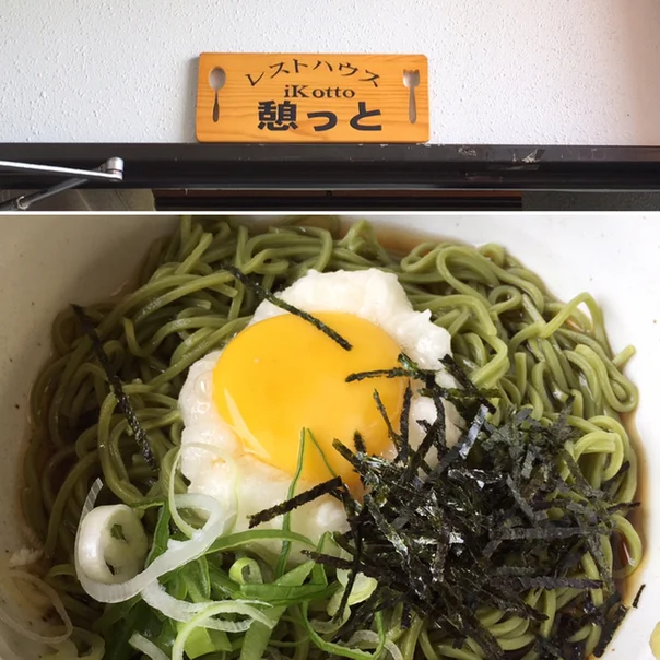 釧路市湿原展望台レストハウス 憩っと - 釧路（ジェラート・アイスクリーム）の写真