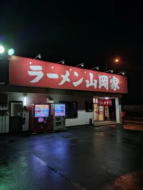 ラーメン山岡家 苫小牧糸井店（やまおかや） - 糸井（ラーメン）の写真