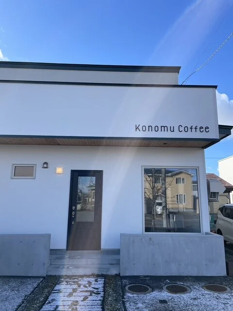 コノムコーヒー（Konomu Coffee） - 新富士（カフェ）の写真