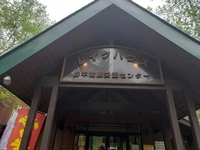 道の駅かわうち湖 - むつ市その他（道の駅）の写真