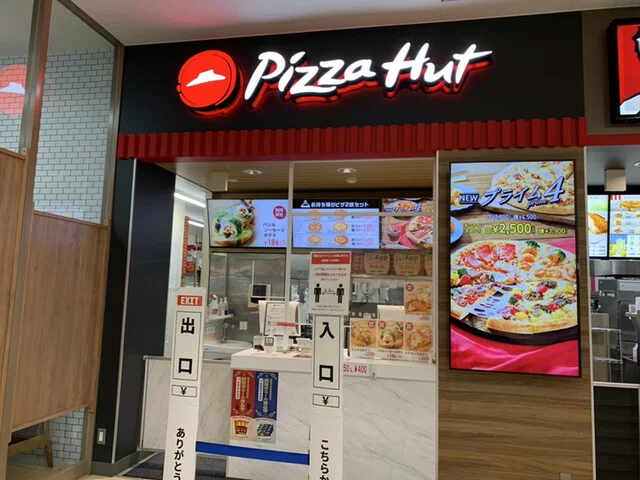 ピザハット ザ・ビッグ春採店（Pizza Hut） - 武佐（ピザ）の写真