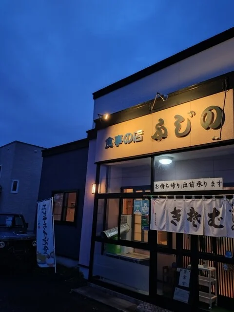 食事の店 ふじの ときわ店 - 糸井（食堂）の写真