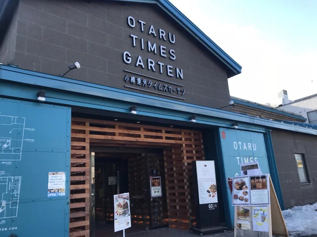 パンたいむ - 小樽（パン）の写真