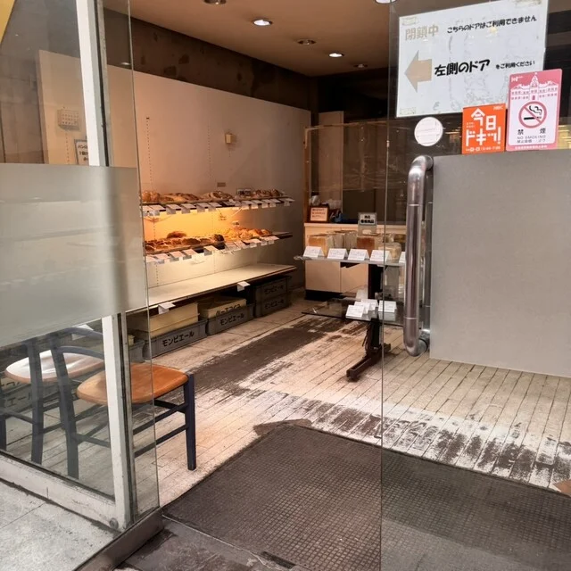 モンピエール - 小樽（パン）の写真