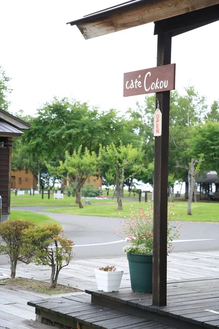 カフェ ココウ（Cafe cokou） - 洞爺湖町その他（カフェ）の写真