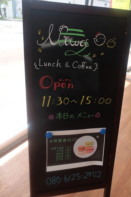 Niwa（ニワ） - 小樽（カフェ）の写真