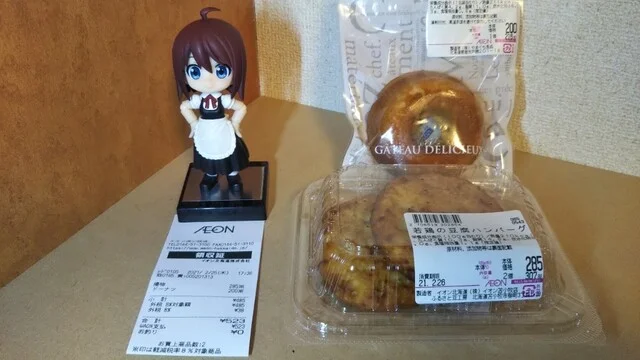豆てっぽう イオン苫小牧店 - 苫小牧（その他）の写真