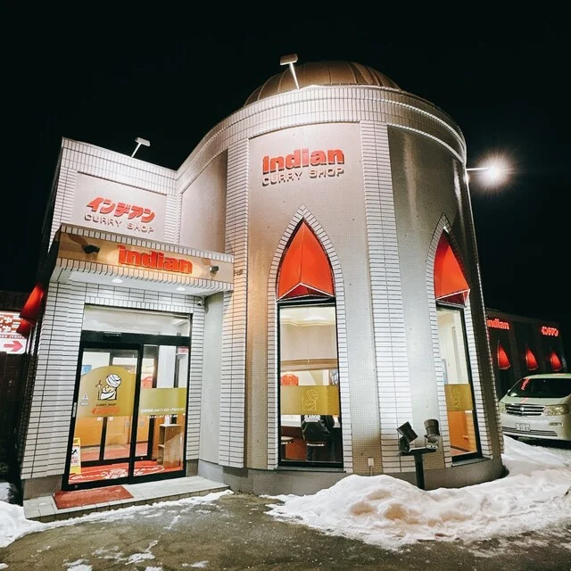 カレーショップ インデアン みなみ野店 - 帯広（カレー）の写真