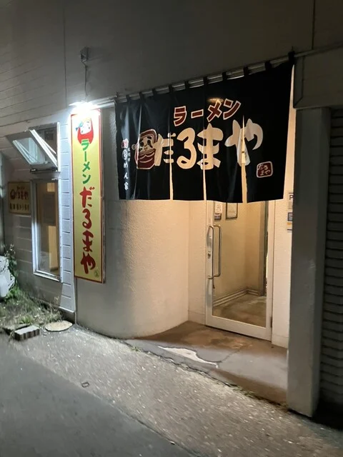 ラーメンだるまや 網走店 - 桂台（ラーメン）の写真
