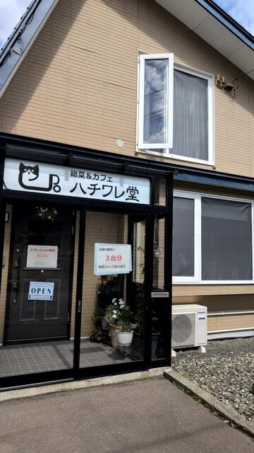 ハチワレ堂 - 銭函（カフェ）の写真