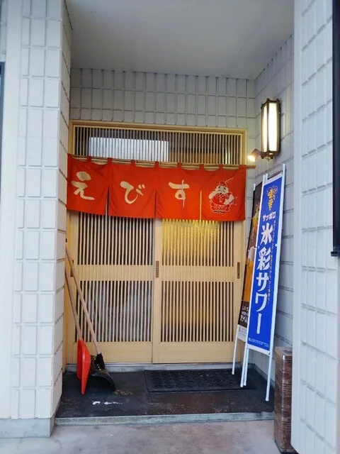 焼き鳥居酒屋 えびす - 旭川（焼き鳥）の写真