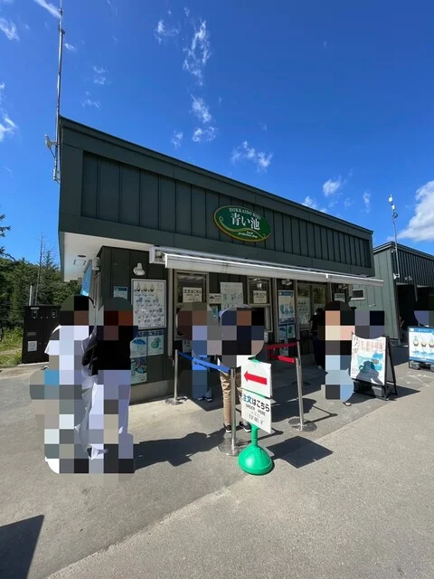 青い池 売店 - 美瑛町その他（その他）の写真