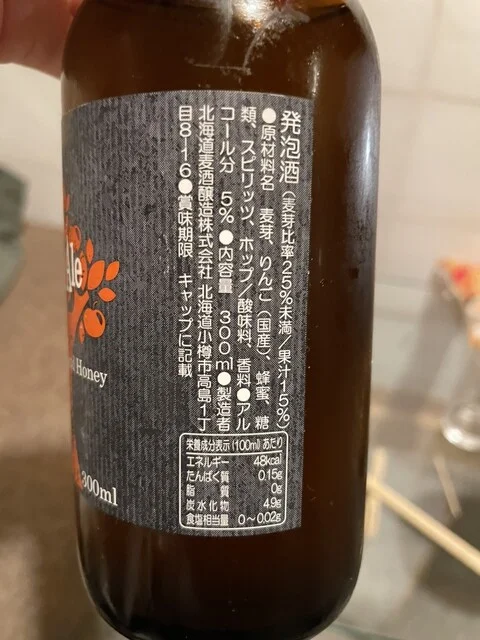 北海道麦酒醸造 - 小樽（その他）の写真