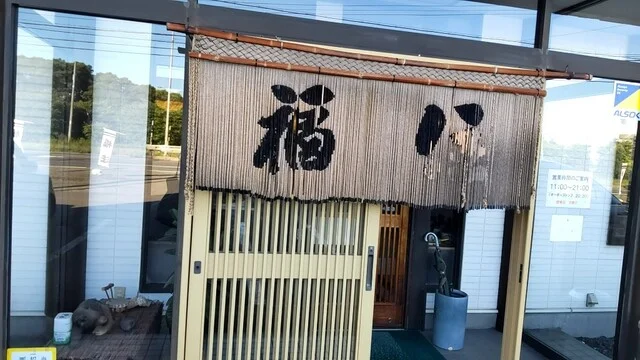 そば処 福住 ウトナイ店 - 沼ノ端（そば）の写真