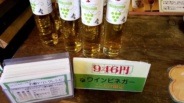 北海道ワイン株式会社 - 小樽築港（その他）の写真