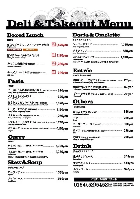 レストラン オズ - 新大楽毛（洋食）の写真