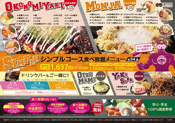 гҒҠеҘҪгҒҝз&bdquo;јгҖҖйҒ&ldquo;гҒЁгӮ&ldquo;е&nbsp;Җ гғҷгӮ&not;гғӯгғқгғӘгӮ№еә&mdash; - еҜҢжІўпјҲгҒҠеҘҪгҒҝз&bdquo;јгҒҚпјүの写真