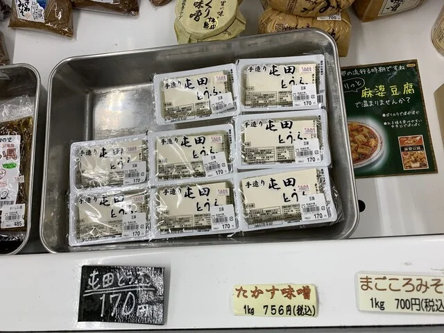 屯田の里 - 北永山（その他）の写真