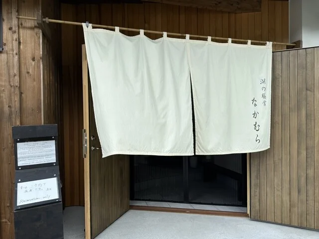 湖の膳舎 なかむら - 洞爺（日本料理）の写真