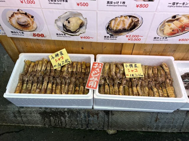 武田鮮魚店 - 小樽（その他）の写真