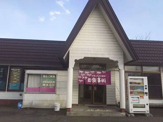 ドライブインオホーツクサーモン - 北見市その他（食堂）の写真