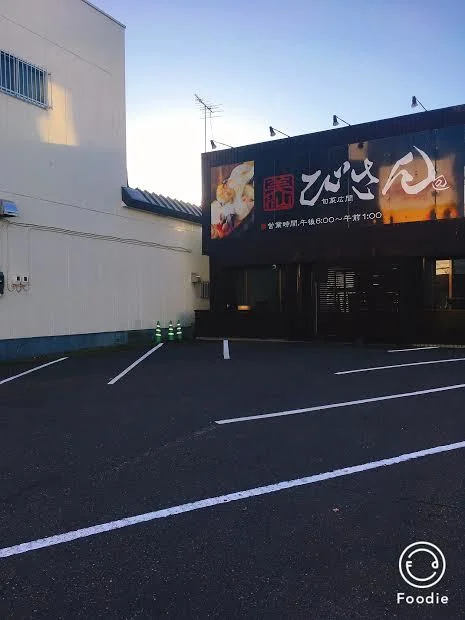 旬菜広間 びさん@ - 帯広（居酒屋）の写真