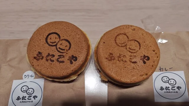 ふたごや - 武佐（たい焼き・大判焼き）の写真