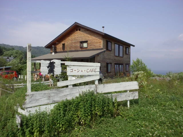 ゴーシュ - 洞爺湖町その他（カフェ）の写真