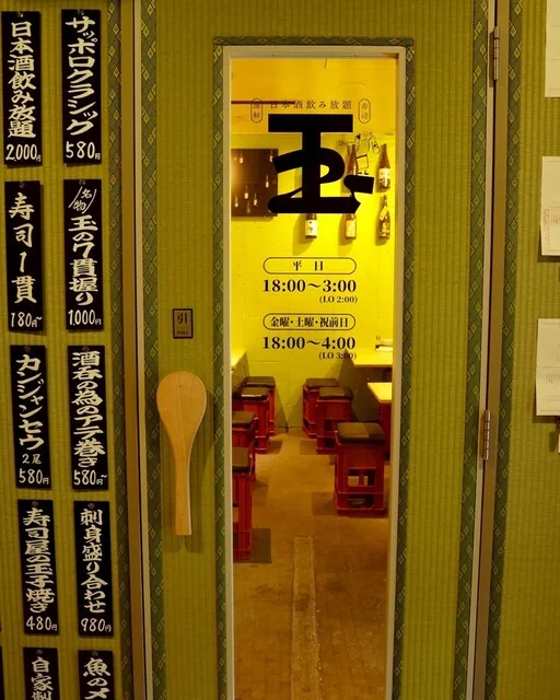 日本酒飲み放題と海鮮と寿司 玉 - 帯広（海鮮）の写真