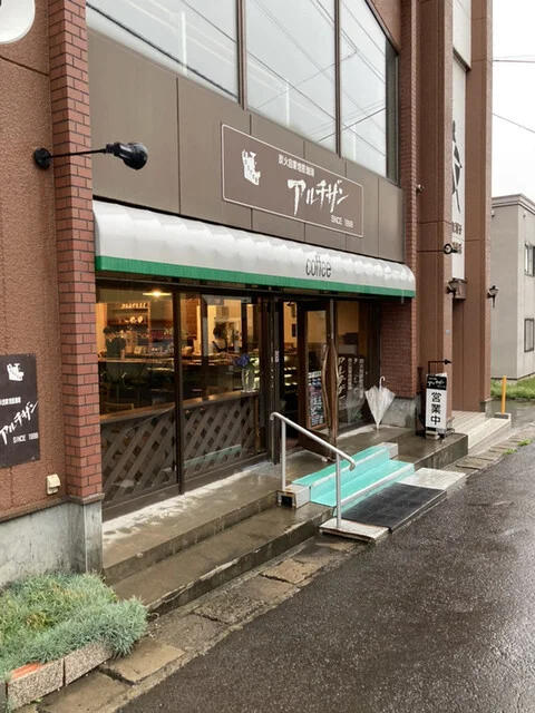 アルチザン - 小樽（喫茶店）の写真