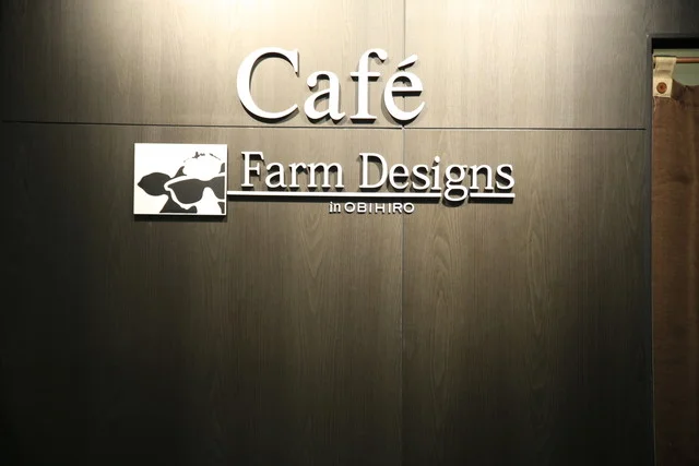 ファームデザインズ 帯広畜産大学店（Farm Designs） - 帯広（カフェ）の写真