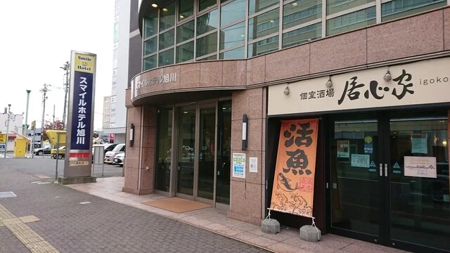 スマイルホテル 旭川（Smile Hotel） - 旭川（ホテル）の写真