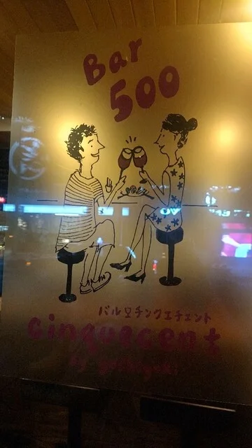 バー500 チンクエチェント（Bar500 cinquecent） - 帯広（バル）の写真