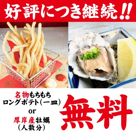 十勝帯広大衆食堂 とかち晴ル - 帯広（居酒屋）の写真