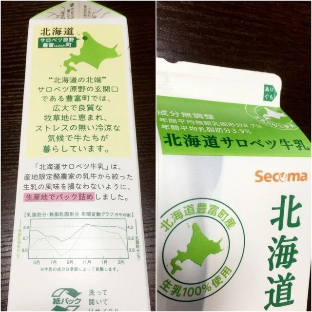 セイコーマート 苫小牧元中野店 - 苫小牧（コンビニ・スーパー）の写真