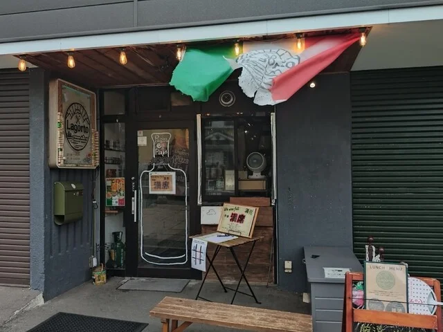 Lagorto（ラゴルト） - 洞爺湖町その他（ピザ）の写真