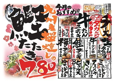 炭火居酒屋 炎 帯広春駒通り店（スミビイザカヤ エン） - 柏林台（居酒屋）の写真