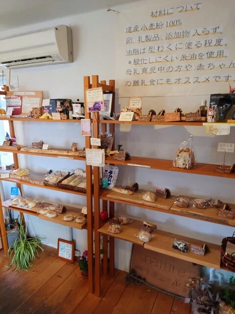 パン酵房ナチュール - 旭川（パン）の写真