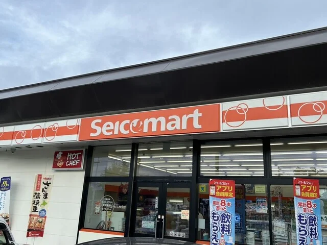 セイコーマート 小樽長橋店（Seicomart） - 小樽（コンビニ・スーパー）の写真