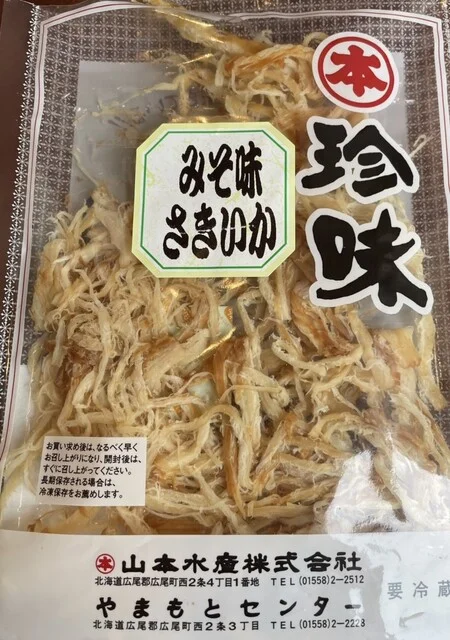 山本水産 サンバード長崎屋店 - 帯広（その他）の写真