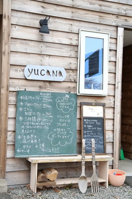 ユカナ（yucana） - 洞爺湖町その他（カフェ）の写真