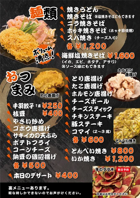 味の鉄砲 - 苫小牧（お好み焼き）の写真